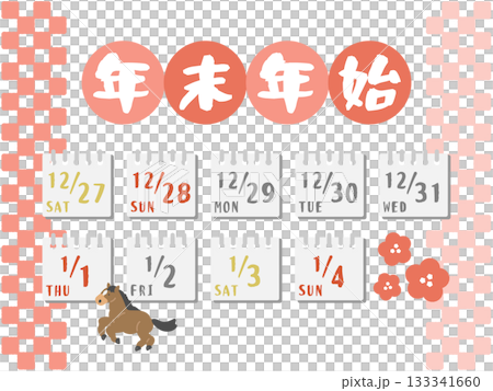 2025年〜2026年 年末年始休み カレンダー イラスト 2025年〜2026年 年末年始休み カレンダー イラスト 133341660