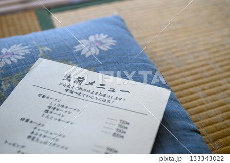 出前出前メニュー 出前出前メニュー 133343022