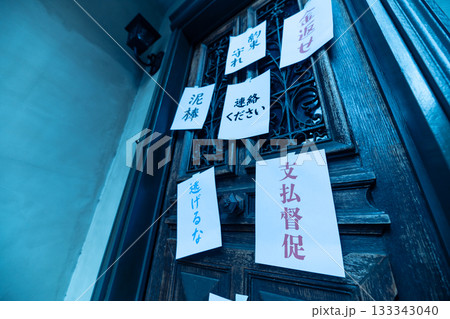 借金取り 借金取り 133343040