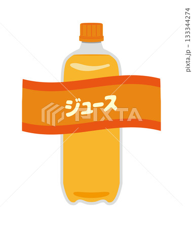 ペットボトルのジュースのイラスト ペットボトルのジュースのイラスト 133344274