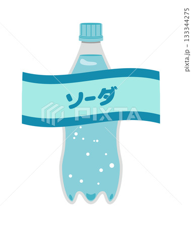ペットボトルのソーダのイラスト ペットボトルのソーダのイラスト 133344275