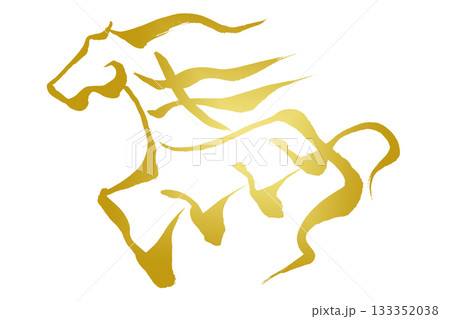 筆文字　馬イラストの「馬」 133352038