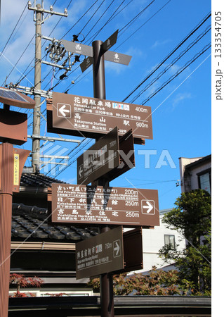 飛騨高山の観光地道しるべ 133354705