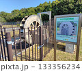 マイクロ水力発電 133356234