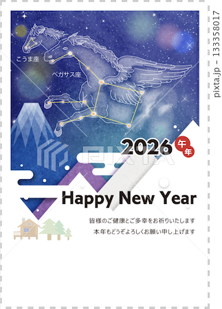 2026年新年，夜空中閃耀的星座，飛馬座插圖及色彩 133358017