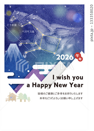 年賀 2026 夜空に輝く星座 子馬座とペガサス座のイラスト はがき用テンプレート 年賀 2026 夜空に輝く星座 子馬座とペガサス座のイラスト はがき用テンプレート 133358020