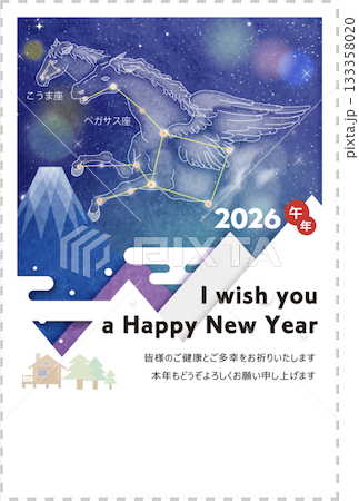 年賀 2026 夜空に輝く星座 子馬座とペガサス座のイラスト はがき用テンプレート 年賀 2026 夜空に輝く星座 子馬座とペガサス座のイラスト はがき用テンプレート 133358020