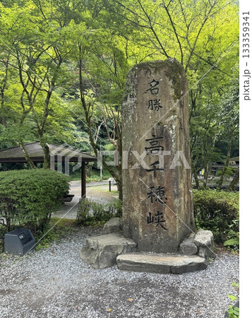 宮崎県の誇る絶景パワースポット 美しい高千穂峡 宮崎県の誇る絶景パワースポット 美しい高千穂峡 133359341