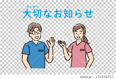 重要通知 醫療醫院 133359751