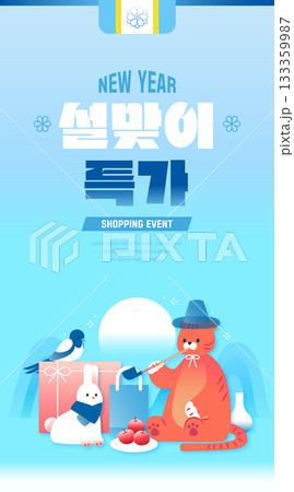 New Year's Shopping Mobile Template  133359987