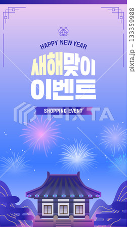New Year's Shopping Mobile Template New Year's Shopping Mobile Template 133359988