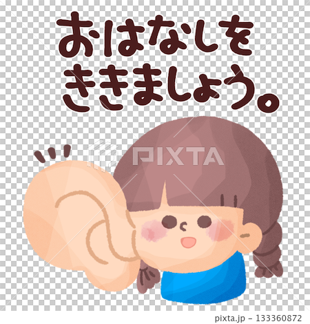 Illustrations for children with the message "Let's listen to a story" 133360872