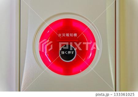 火災報知器は強く押す 火災報知器は強く押す 133361025