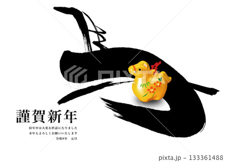 2026年賀 2026年賀 133361488