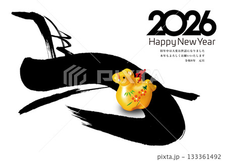 2026年賀 133361492