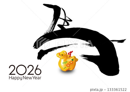 2026年賀 133361522