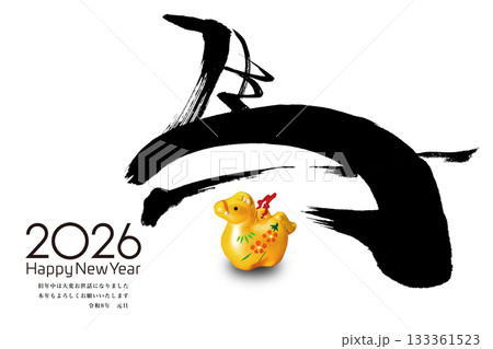 2026年賀 2026年賀 133361523