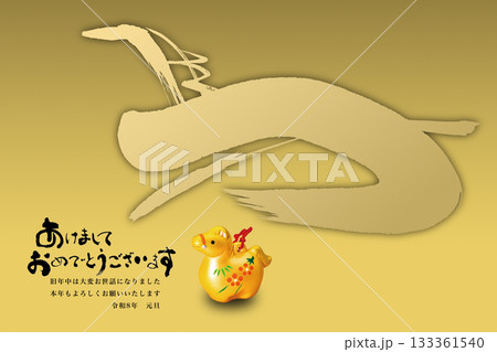 2026年賀 133361540