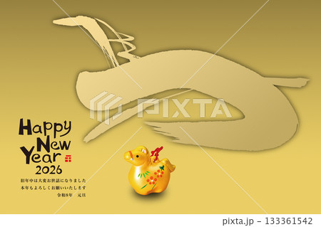 2026年賀 2026年賀 133361542