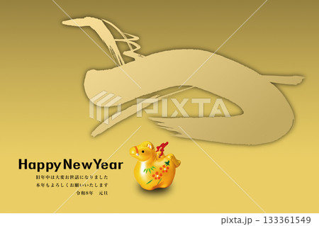 2026年賀 133361549