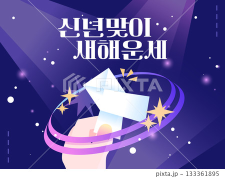 Various year-end and New Year event template 133361895