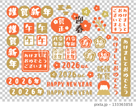 2026 Year of the Horse New Year's Letter Illustration Set (Orange) 133363858