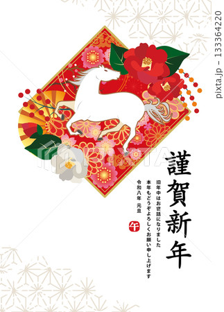 年賀状　2026年　午年 133364220