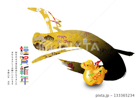 2026年賀 2026年賀 133365234