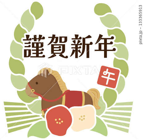 馬の蹄をモチーフにしたしめ飾り　午年　馬年 133365913