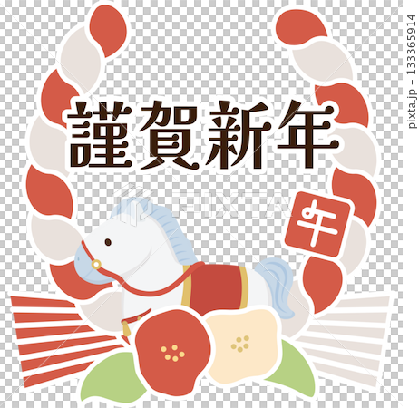 Horse hoof-themed New Year decorations for the Year of the Horse 133365914