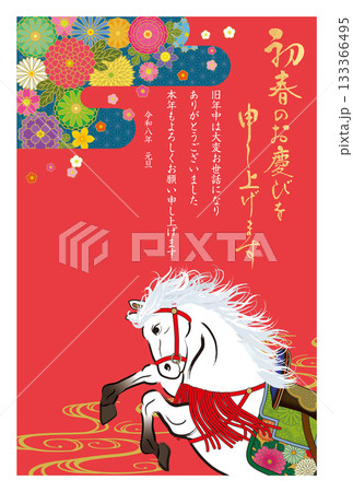 午年年賀状162 午年年賀状162 133366495