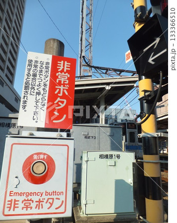 踏切の非常ボタン 踏切の非常ボタン 133366510