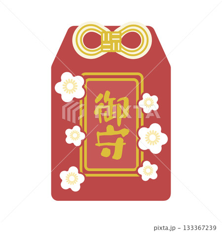 お守り(御守) イラスト(えんじ色) お守り(御守) イラスト(えんじ色) 133367239
