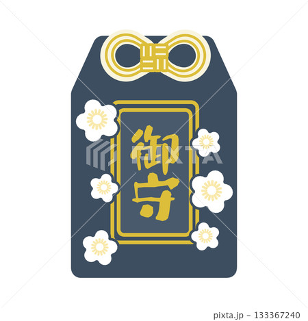 お守り（御守）　イラスト（紺色） 133367240
