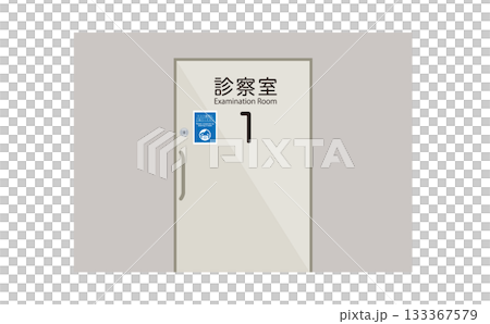 醫院檢查室門，檢查室 1 133367579