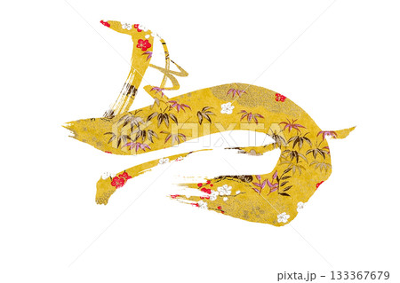 2026年賀 2026年賀 133367679