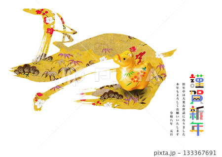 2026年賀 2026年賀 133367691