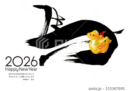 2026年賀 133367695