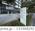 広島法務総合庁舎 133368292