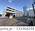 広島東税務署 133368294