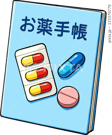 お薬手帳のイラスト 133370778