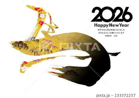 2026年賀 133372257
