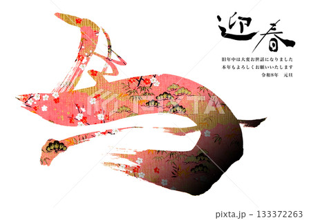 2026年賀 133372263