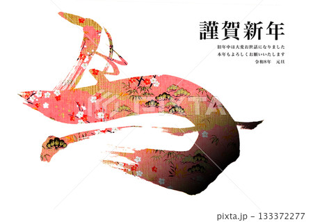 2026年賀 2026年賀 133372277