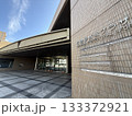 広島県情報プラザ 133372921