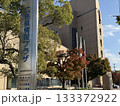 広島県情報プラザ 133372922