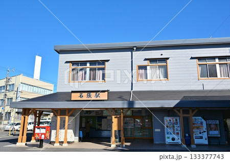 快晴の名張駅　三重 133377743