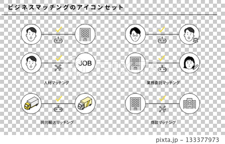 Business matching icon set (human resources, business outsourcing, logistics, business negotiations, AI collaboration) Business matching icon set (human resources, business outsourcing, logistics, business negotiations, AI collaboration) 133377973