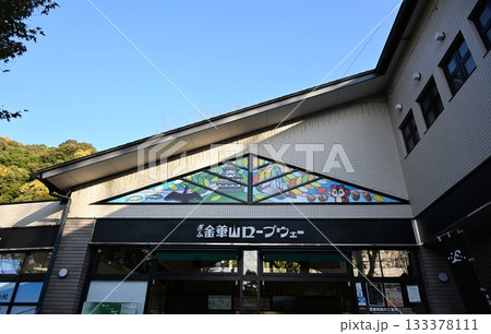 秋のぎふ金華山ロープウェー　岐阜 133378111