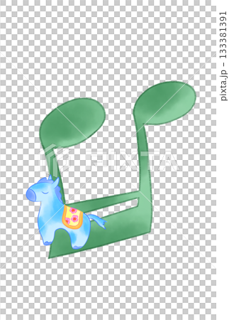 かわいい馬の付いた音符 133381391